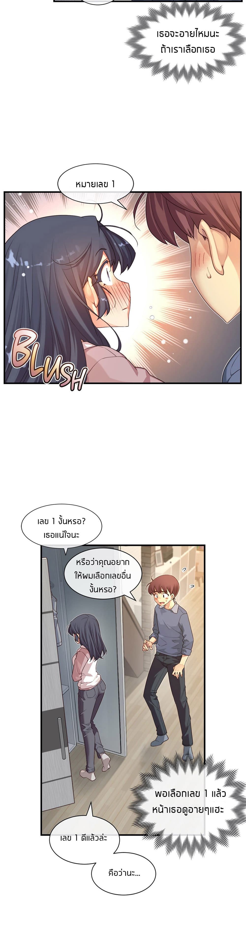 The Girlfriend Dice 60-ตอนจบ