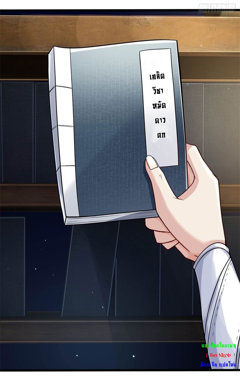 I Can Change The Timeline of Everything 5-5