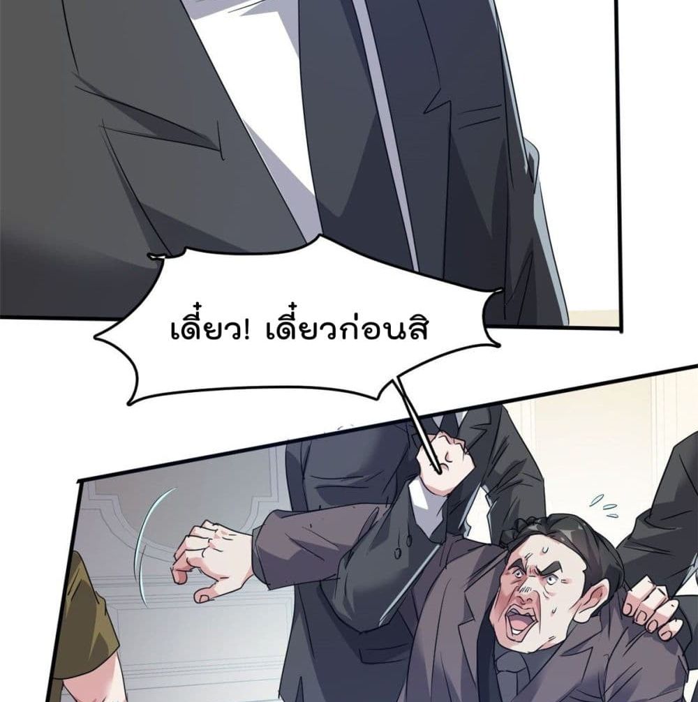 Who is My Fiance in Harem Girl ฮาเร็มเหล่าคู่หมั้นนี้ คนไหนกันแน่ค้าบ 44-44