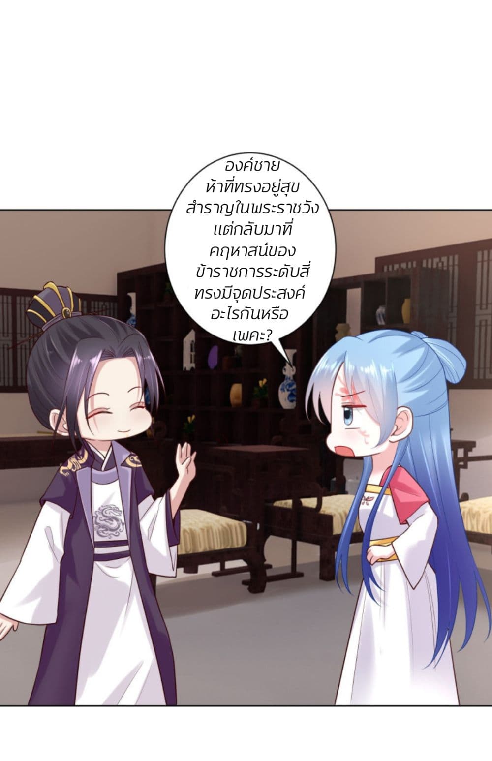 Poisonous Doctor: First Wife's Daughter 121-121