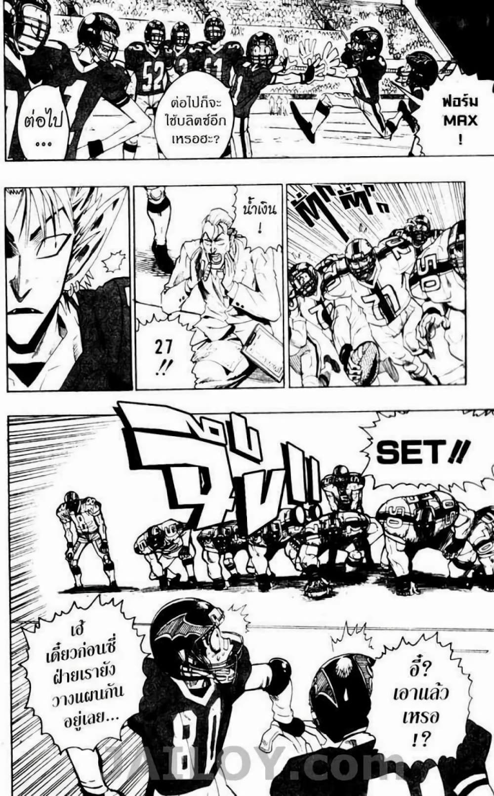 Eyeshield 21 65-65