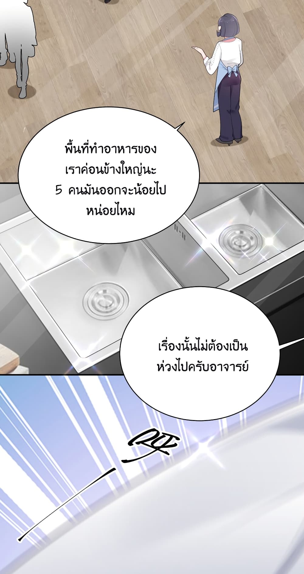Fake Girlfriend? My Fault? แฟนปลอมแล้วไงความผิดฉันเหรอยะ!!! 38-38
