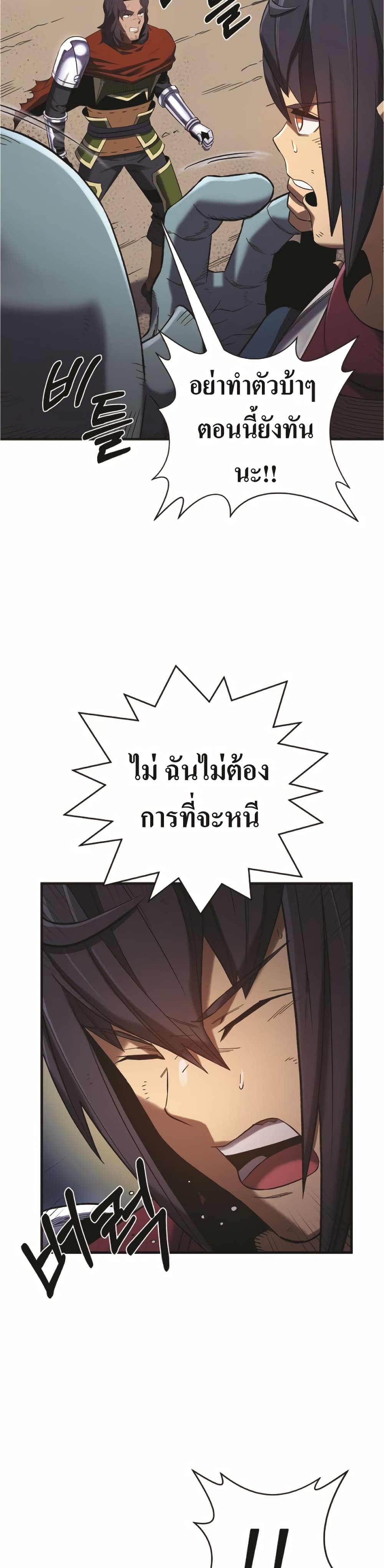 Level Up God Status 4-4