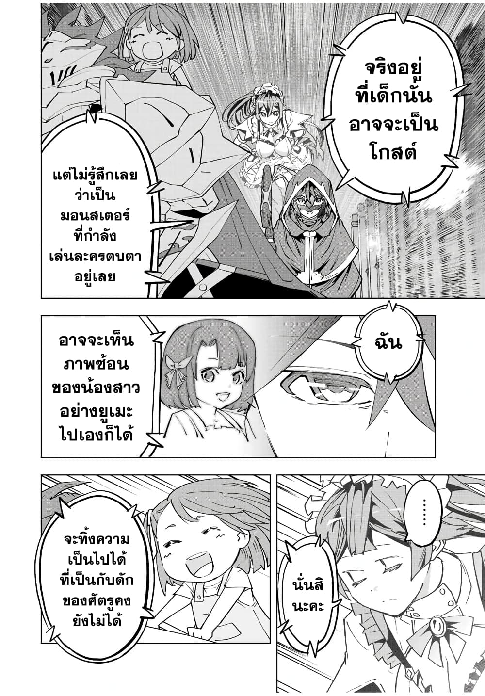 Shinjiteita Nakama Tachi Ni Dungeon Okuchi De Korosare Kaketa ga Gift 『Mugen Gacha』 De Level 9999 No Nakama Tachi Wo Te Ni Irete Moto Party Member To Sekai Ni Fukushu & 『Zama A!』 Shimasu!  กาชาเกลือมาหลายปี ขอไวฟุSURซักทีจะเป็นไรไป 57-57