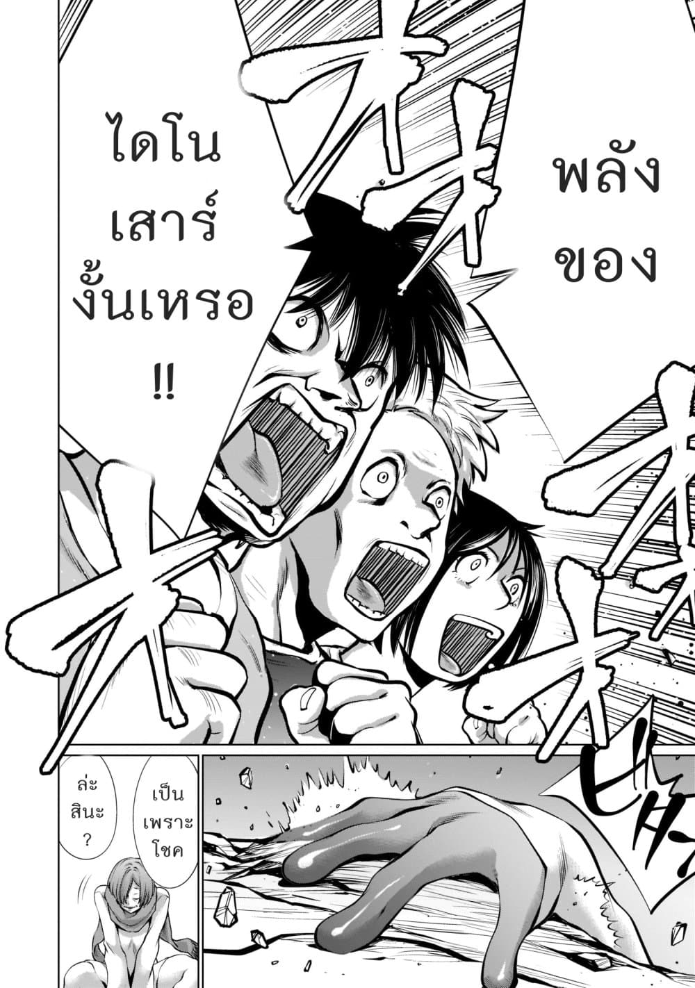 Killing Bites เขี้ยวพิฆาตพันธุ์ผสม 93-ไม่ใช่ว่าเยือกเย็นหรอกเหรอ?