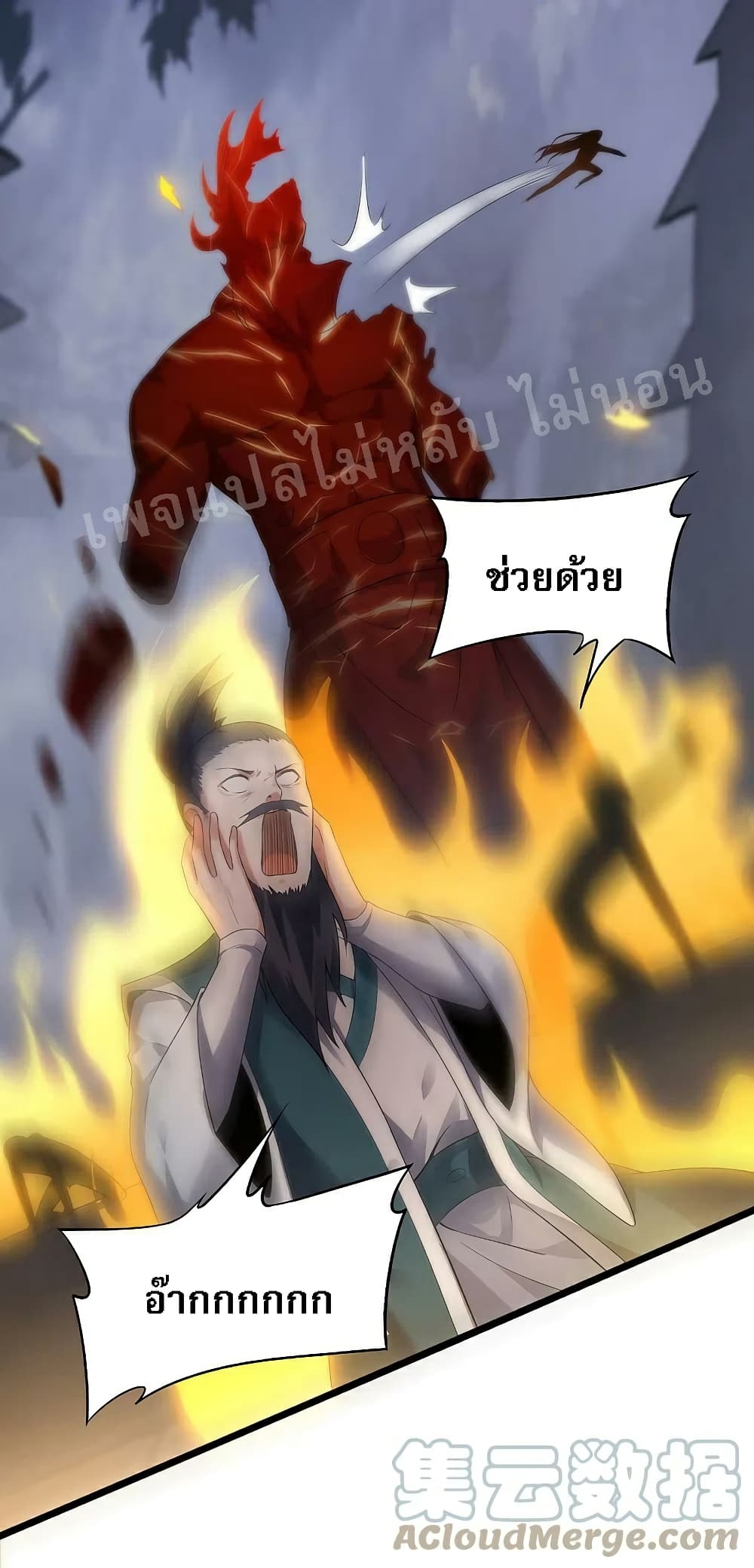 Rebirth of the Dragon Emperor 29-29