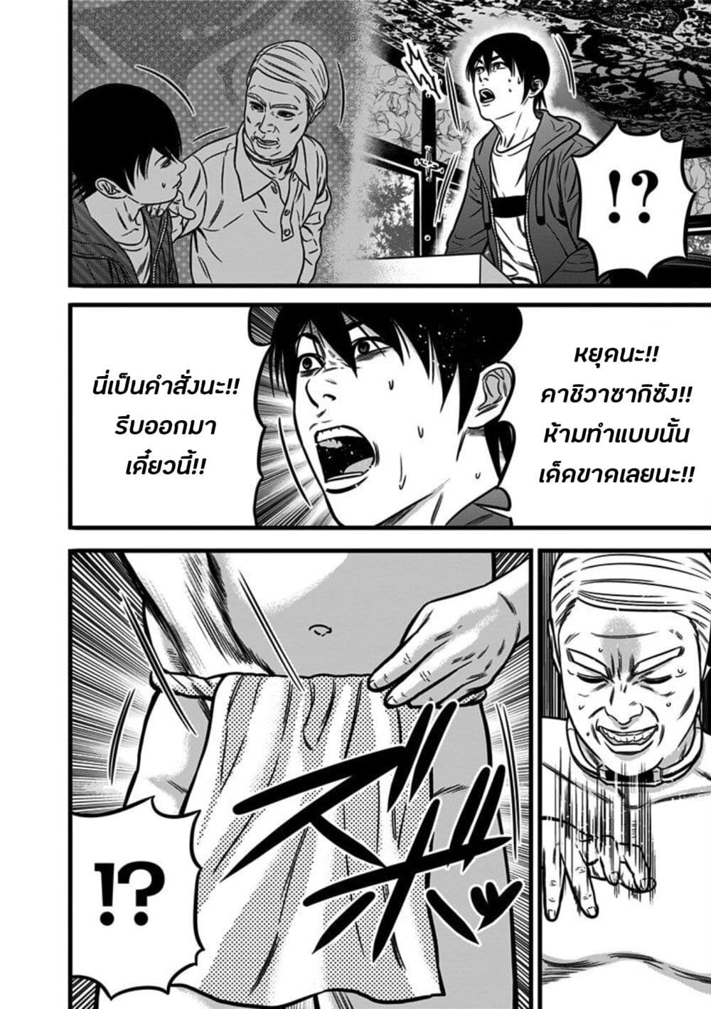 Dorei Yuugi 53-ผู้รักชาติ