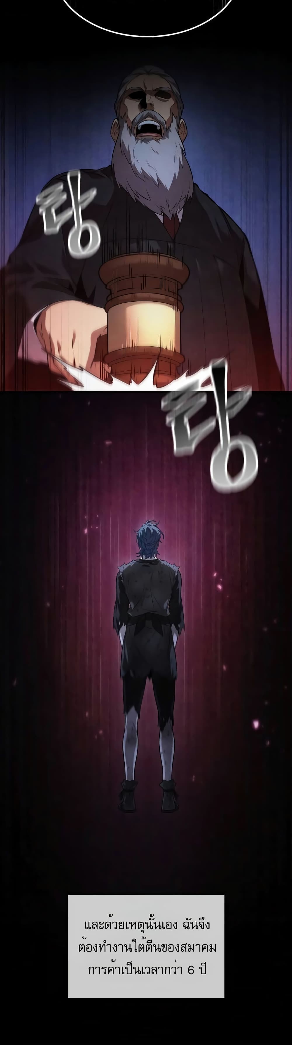 The Last Adventurer 2-2