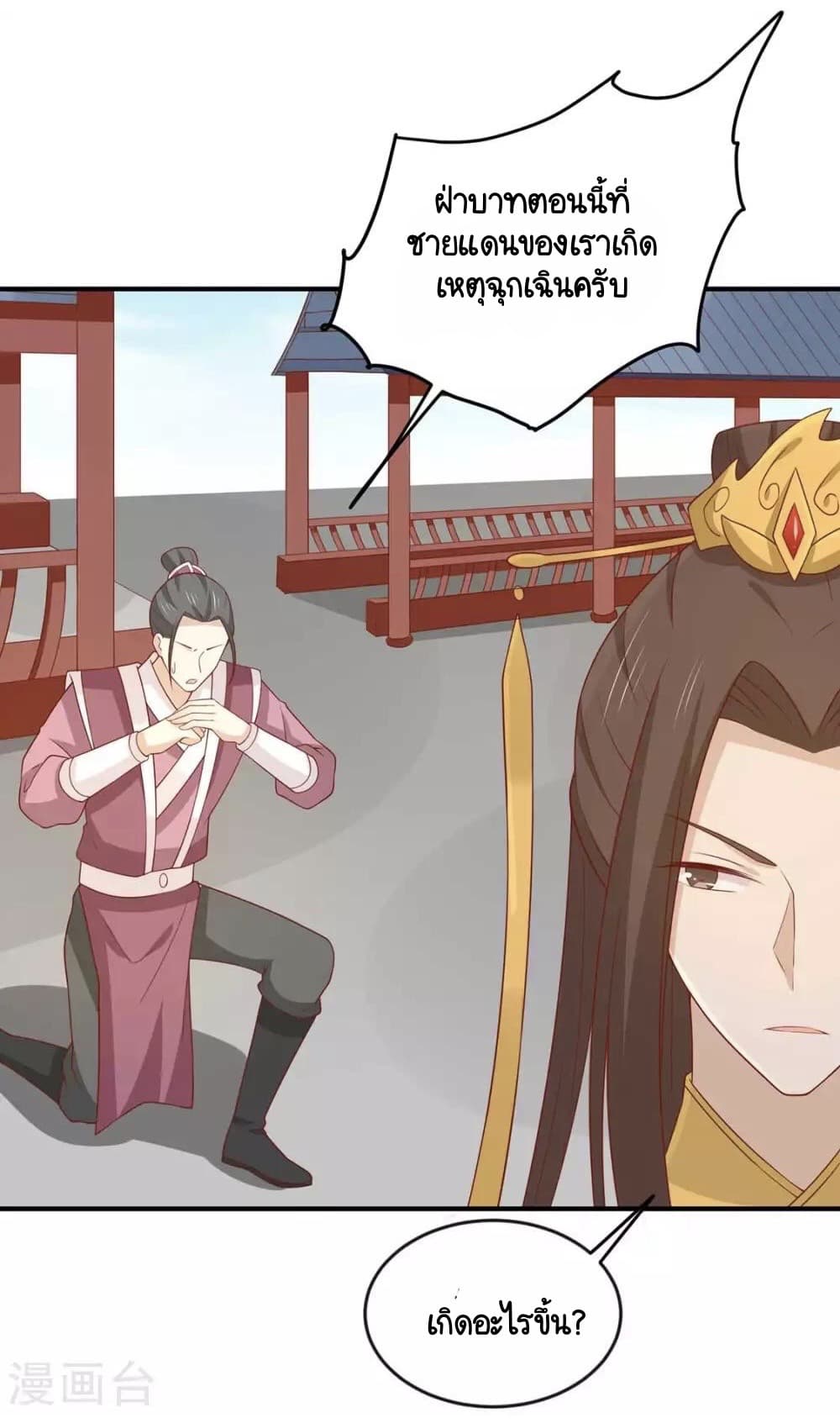 Your Highness, I gotta see My Figured 129-129