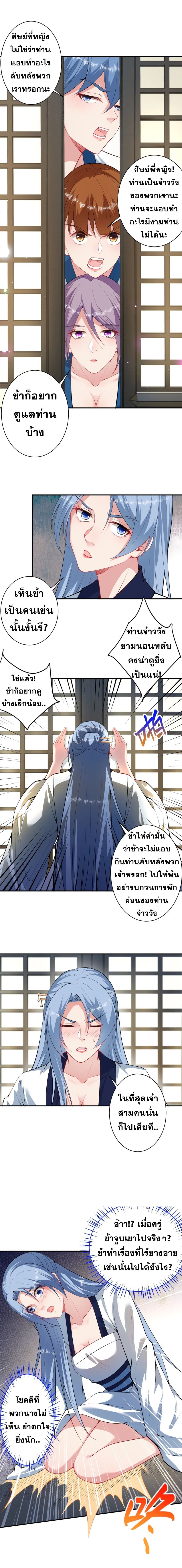 Against the Gods อสูรพลิกฟ้า 421-421