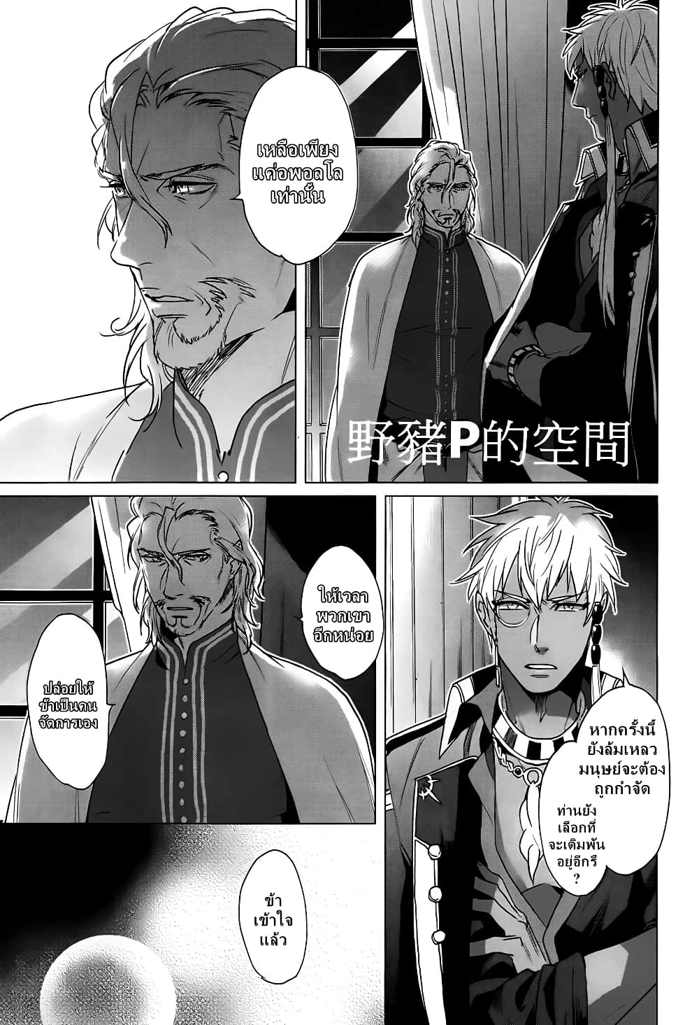 Kamigami no Asobi 15-15