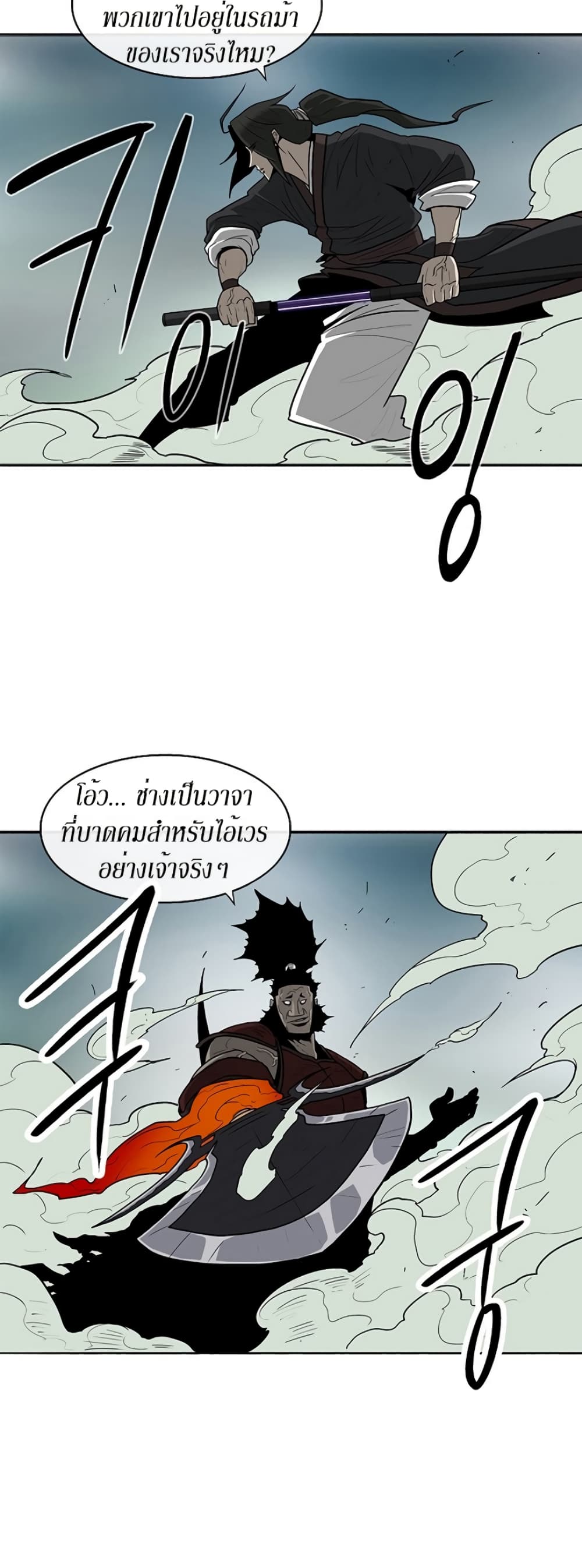 Legend of the Northern Blade 30-30