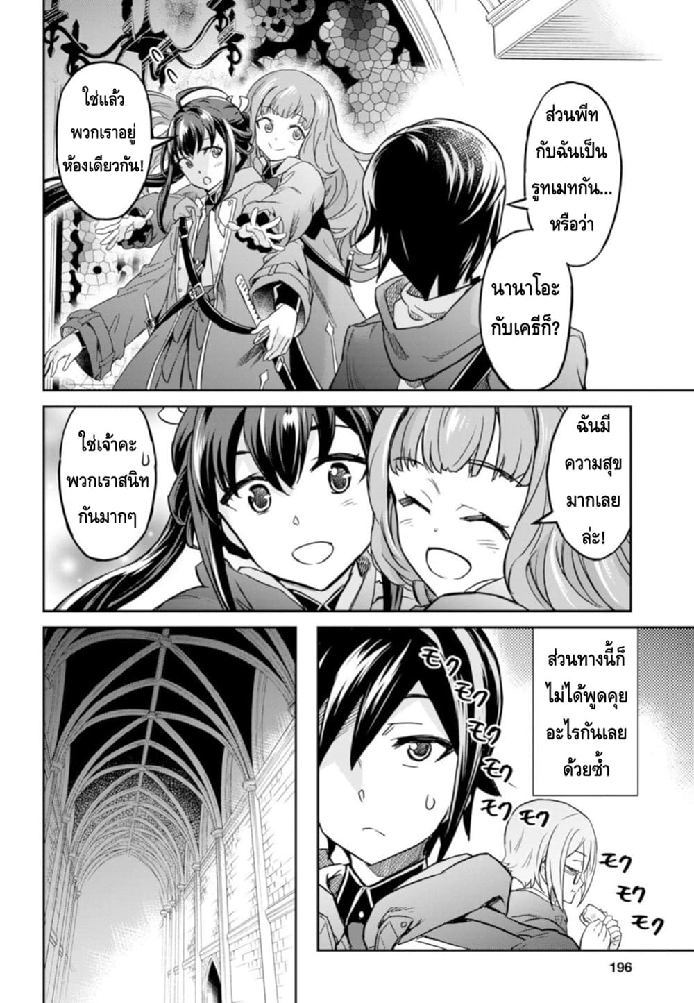 Nanatsu no Maken ga Shihai suru 2-2