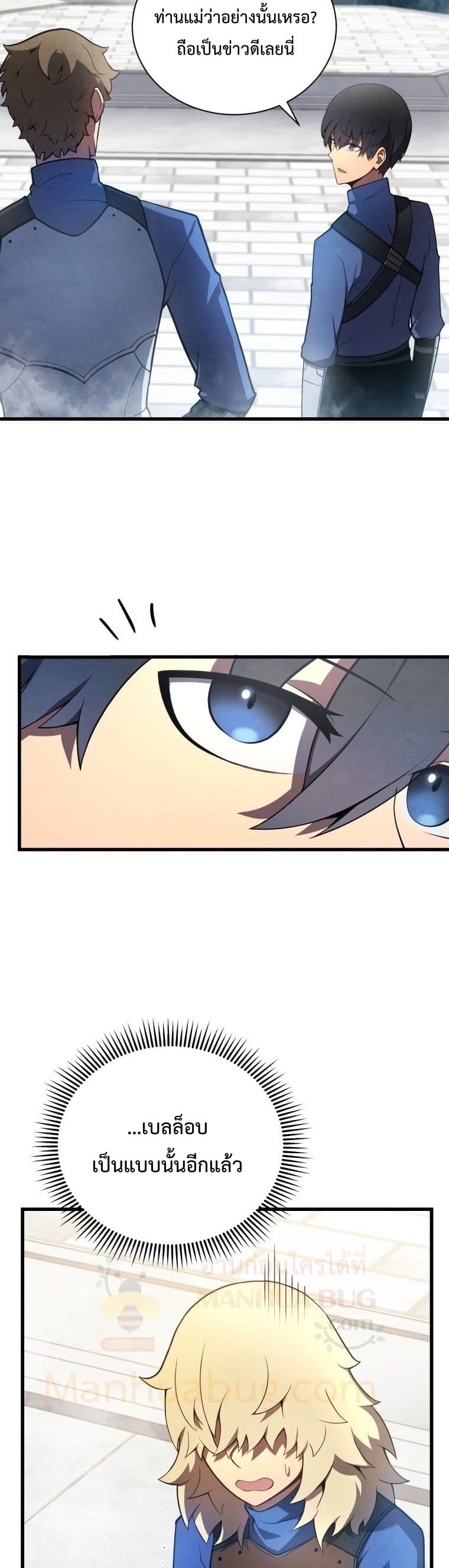 Swordmaster’s Youngest Son 13-13