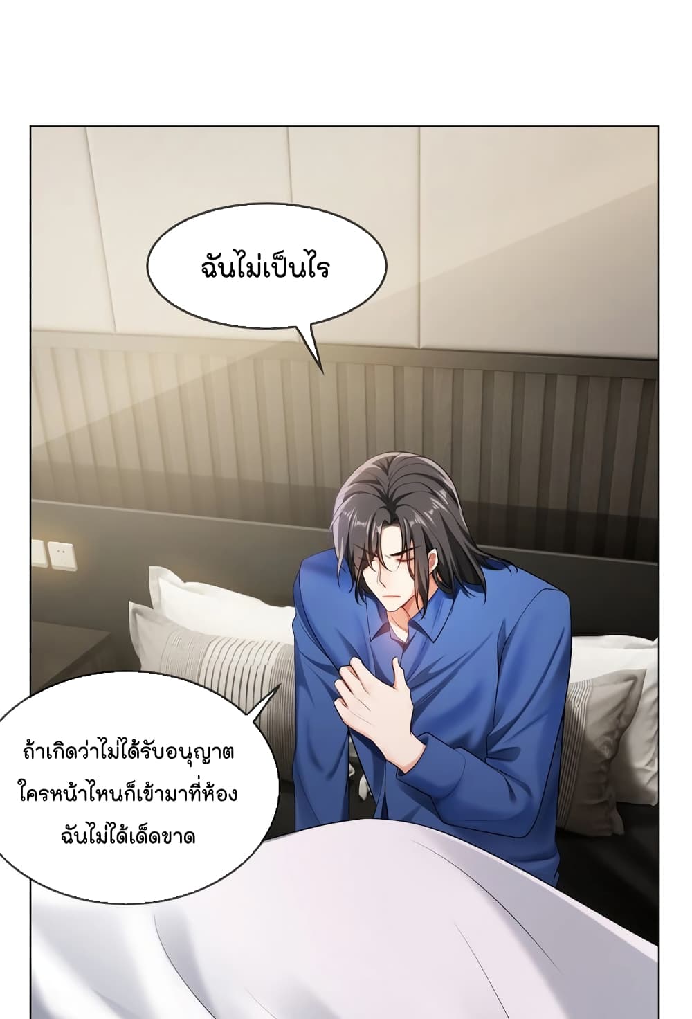 Game of Affection เกมเสน่หาของคุณชายเถาลู่ 105-105