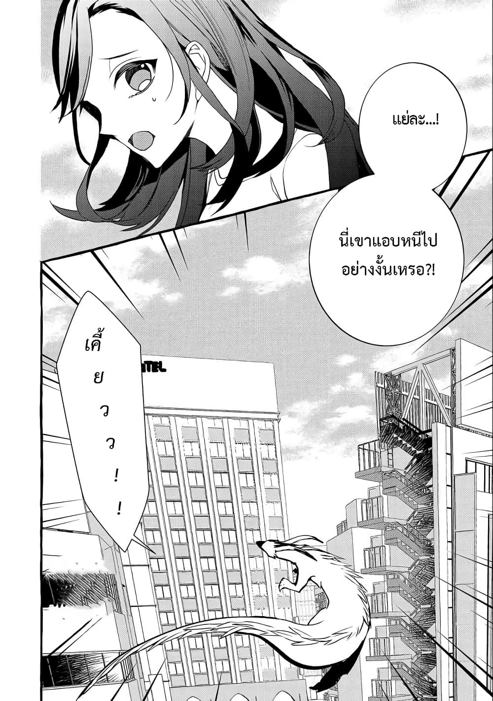 Kyuubo Suterareteta Dragon Hirotta 8-8