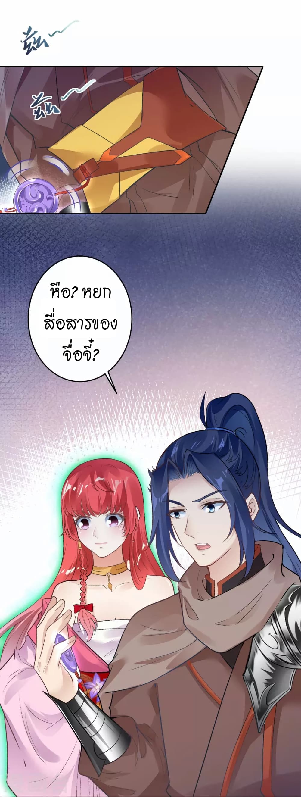 Against the Gods อสูรพลิกฟ้า 430-430