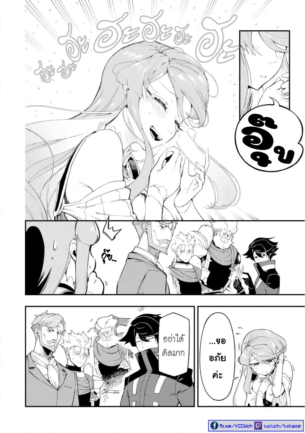 Ansatsu SKILL de Isekai Saikyou Renkinjutsu to Ansatsujutsu wo Kiwameta Ore ha, Sekai o Kage kara Shihai suru 10-10