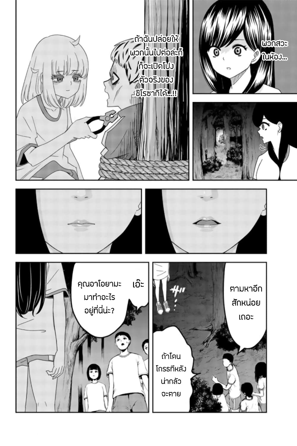 Ijimeru Yabai Yatsu 42-คืนของคุณอาโอยามะ