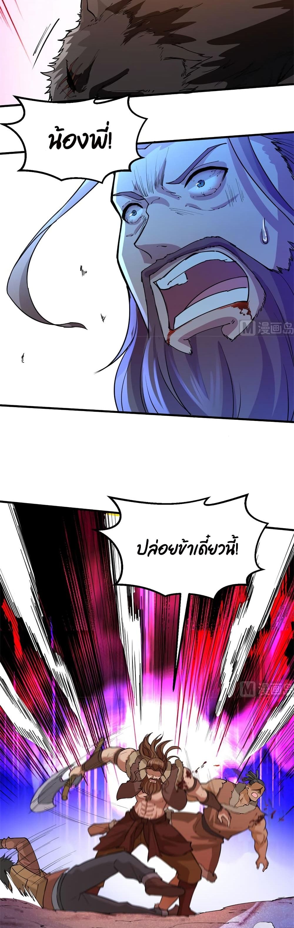 Survive on a Deserted Island with Beautiful Girls เอาตัวรอดด้วยระบบบนเกาะร้างพร้อมกับเหล่าสาวงาม 118-118