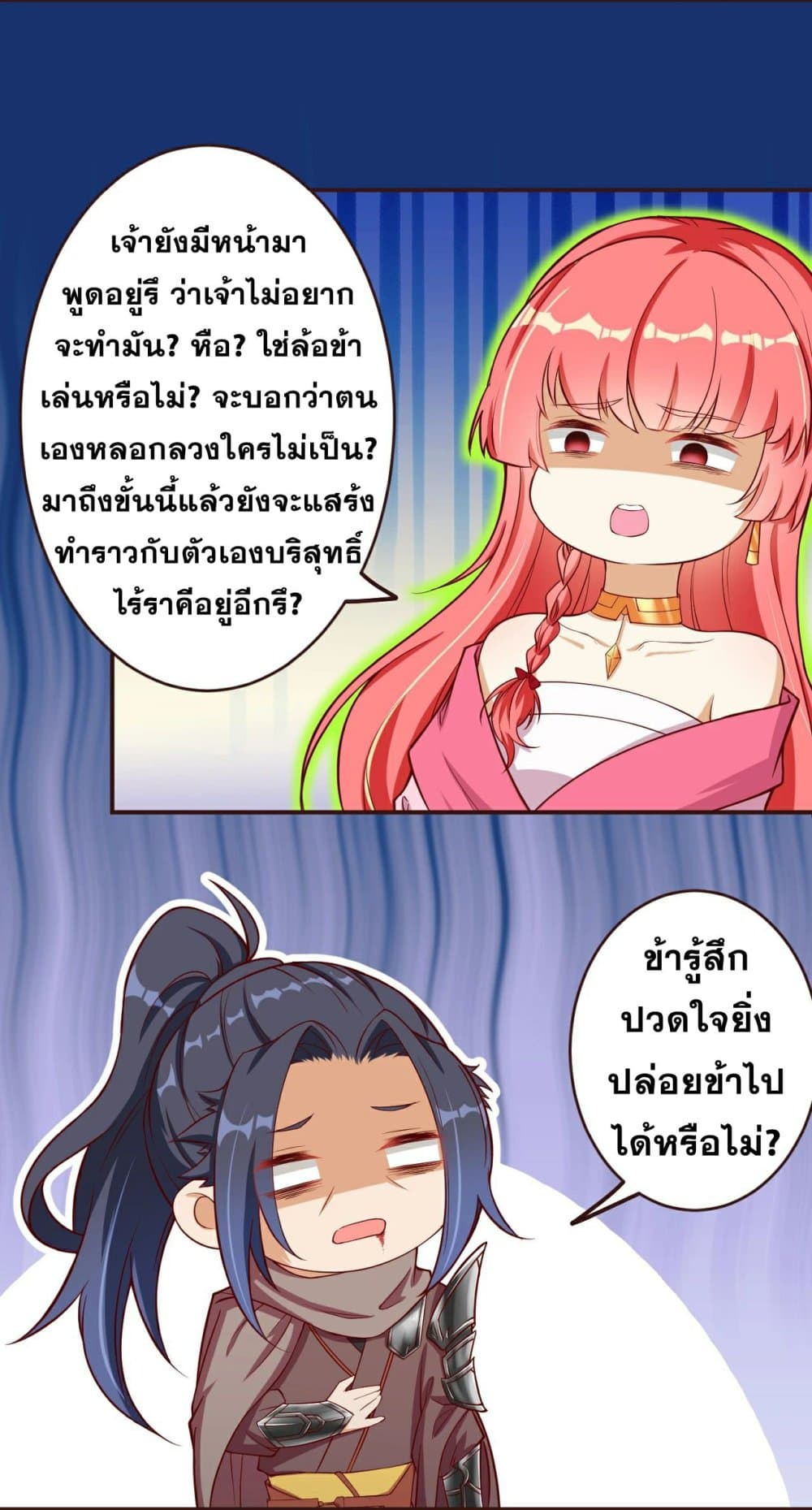 Against the Gods อสูรพลิกฟ้า 308-308