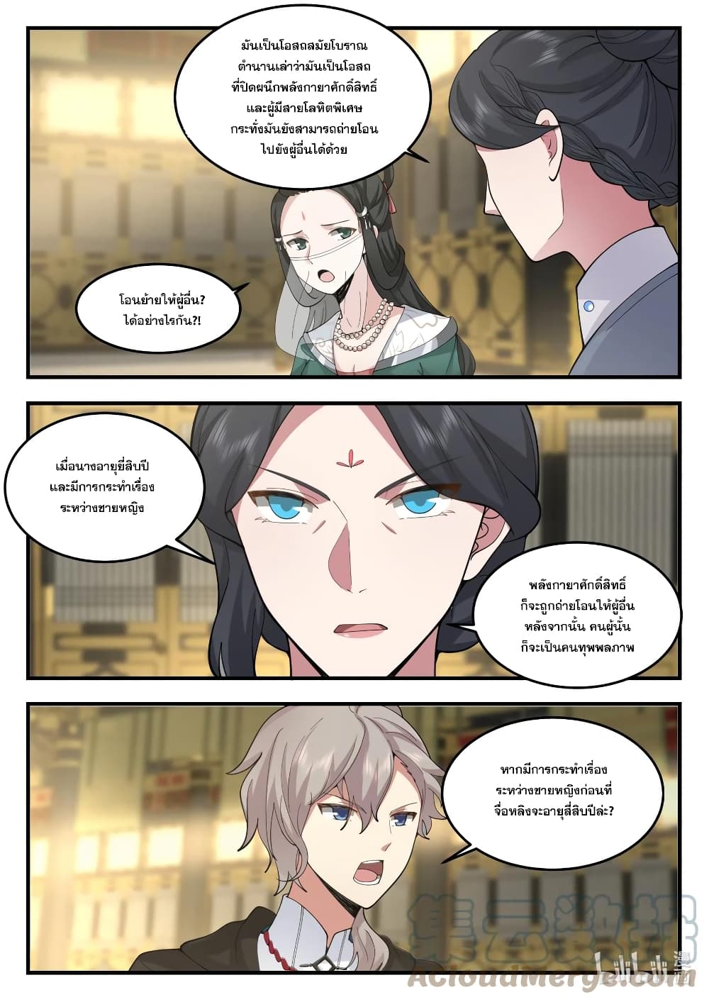 Martial God Asura 543-ข้ากำลังรอเจ้าอยู่
