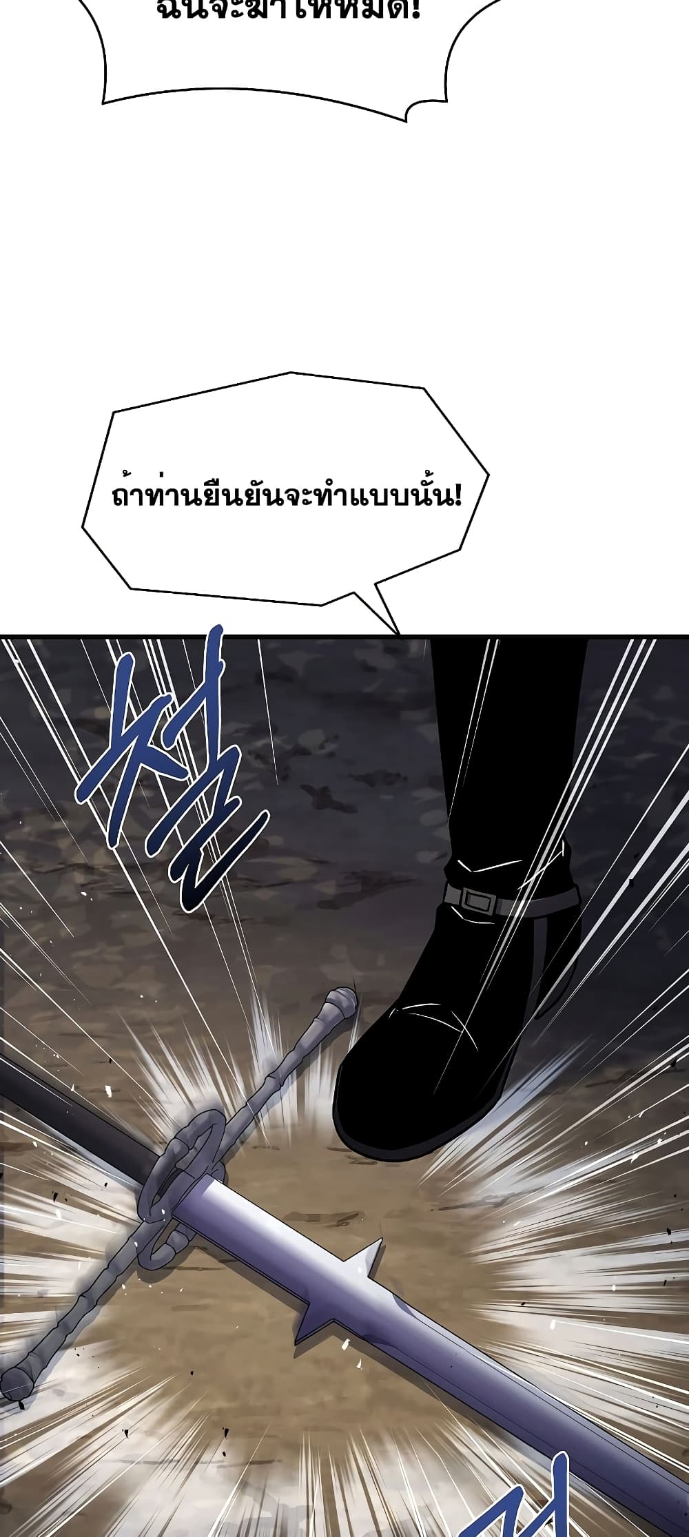Return of the Legendary Spear Knight 104-104