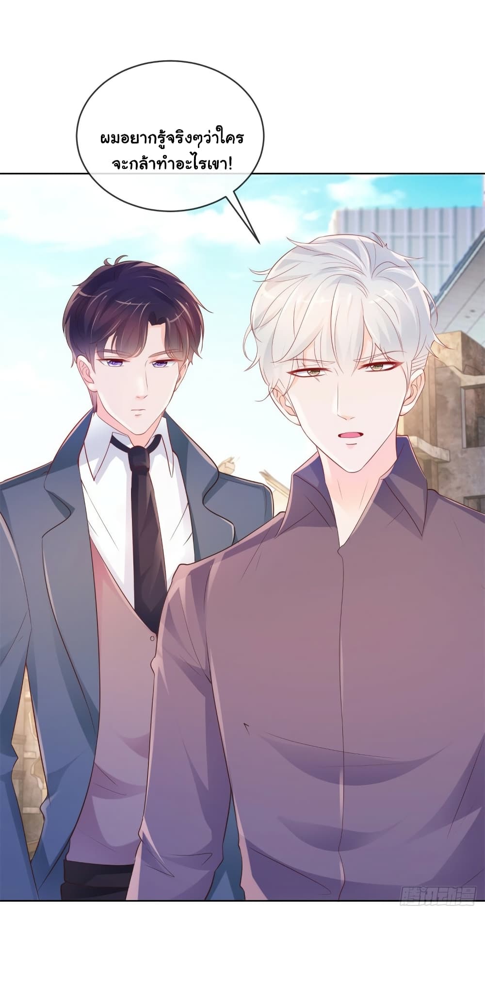 The Lovely Wife And Strange Marriage แผนรักลวงใจ 375-375