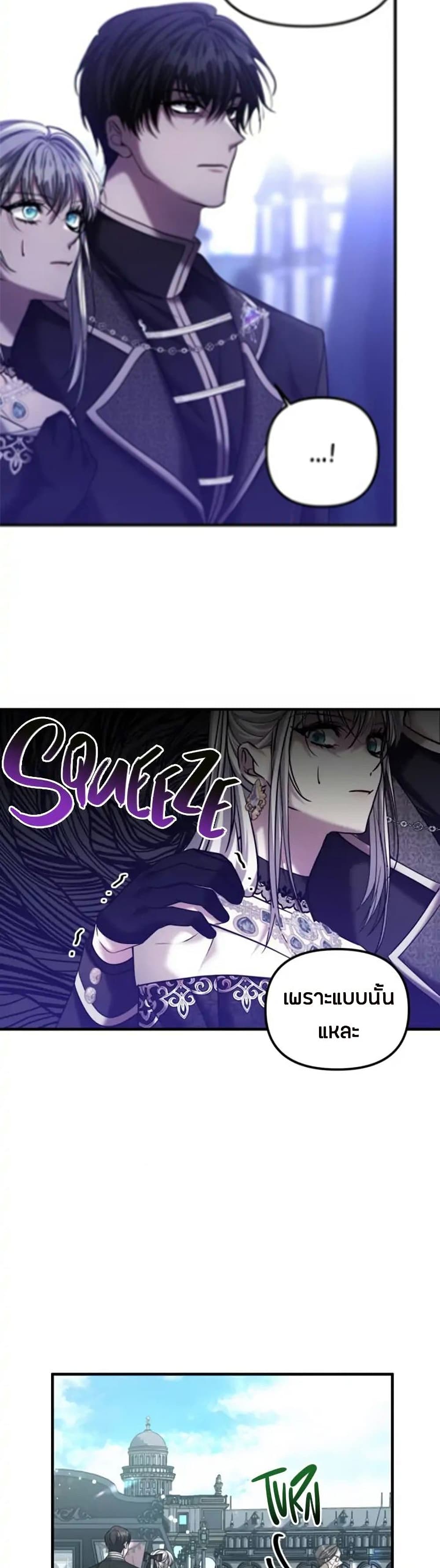 Marriage Alliance for Revenge 5-5