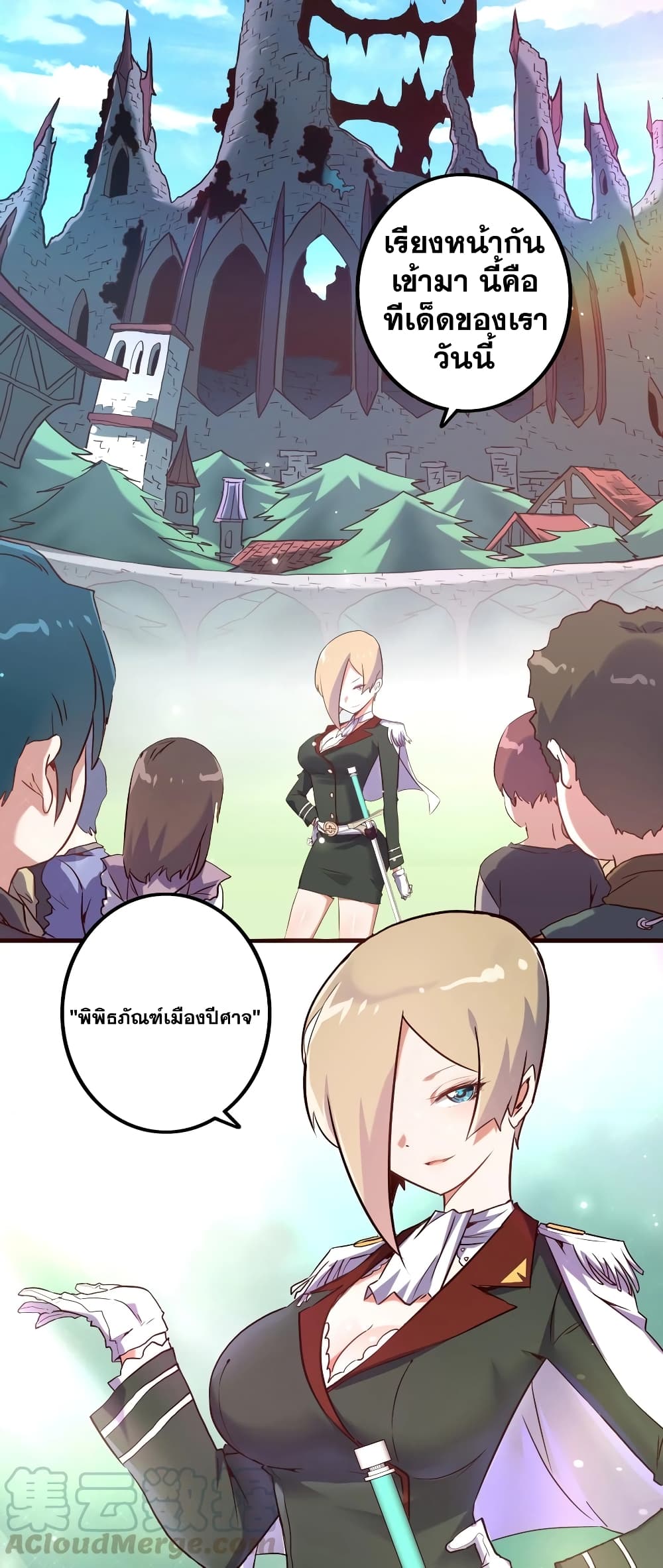 The Return of the Demon Lord Belmonth 1-1