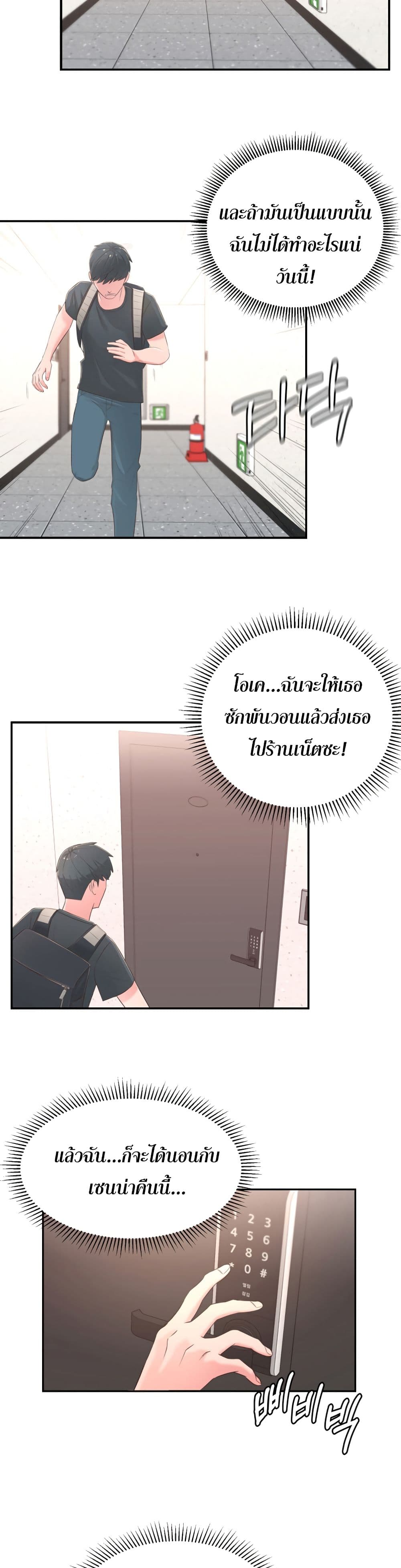 A Knowing Sister 1-1
