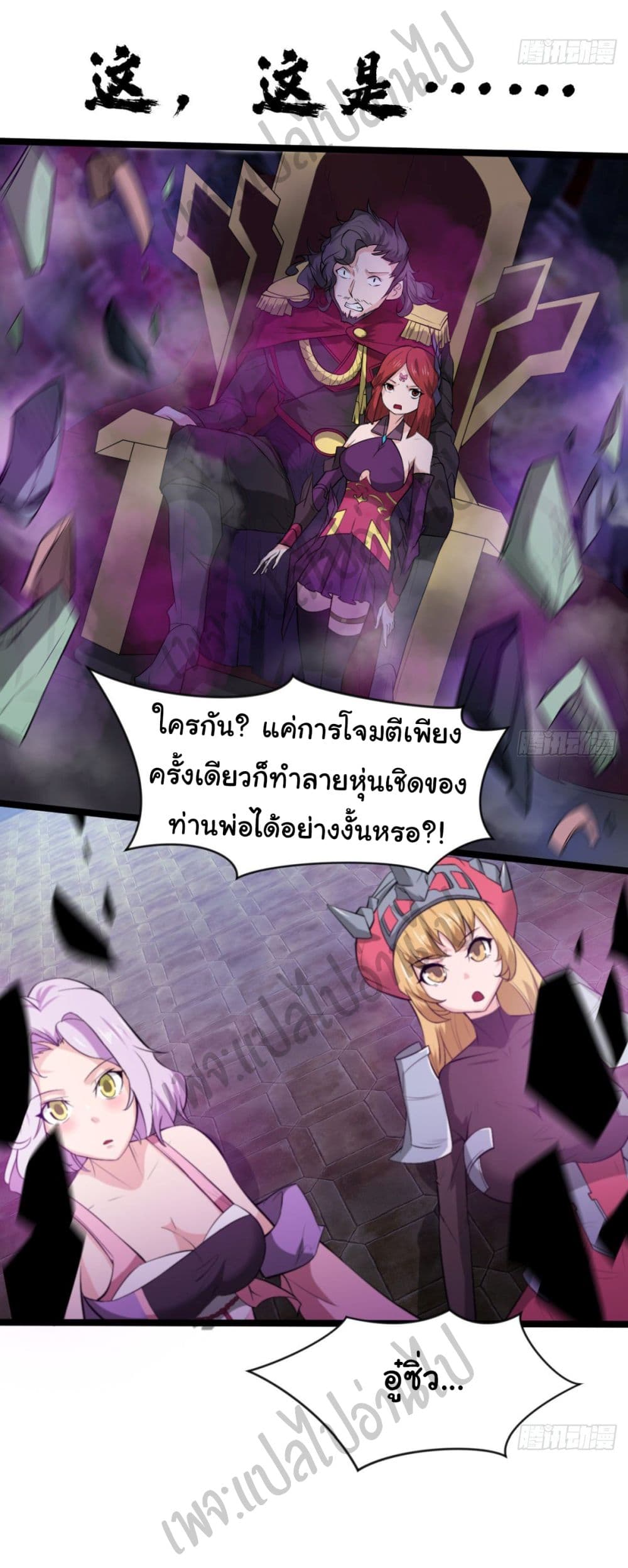Junior Brother Demon Sovereign is too devoted 56-56