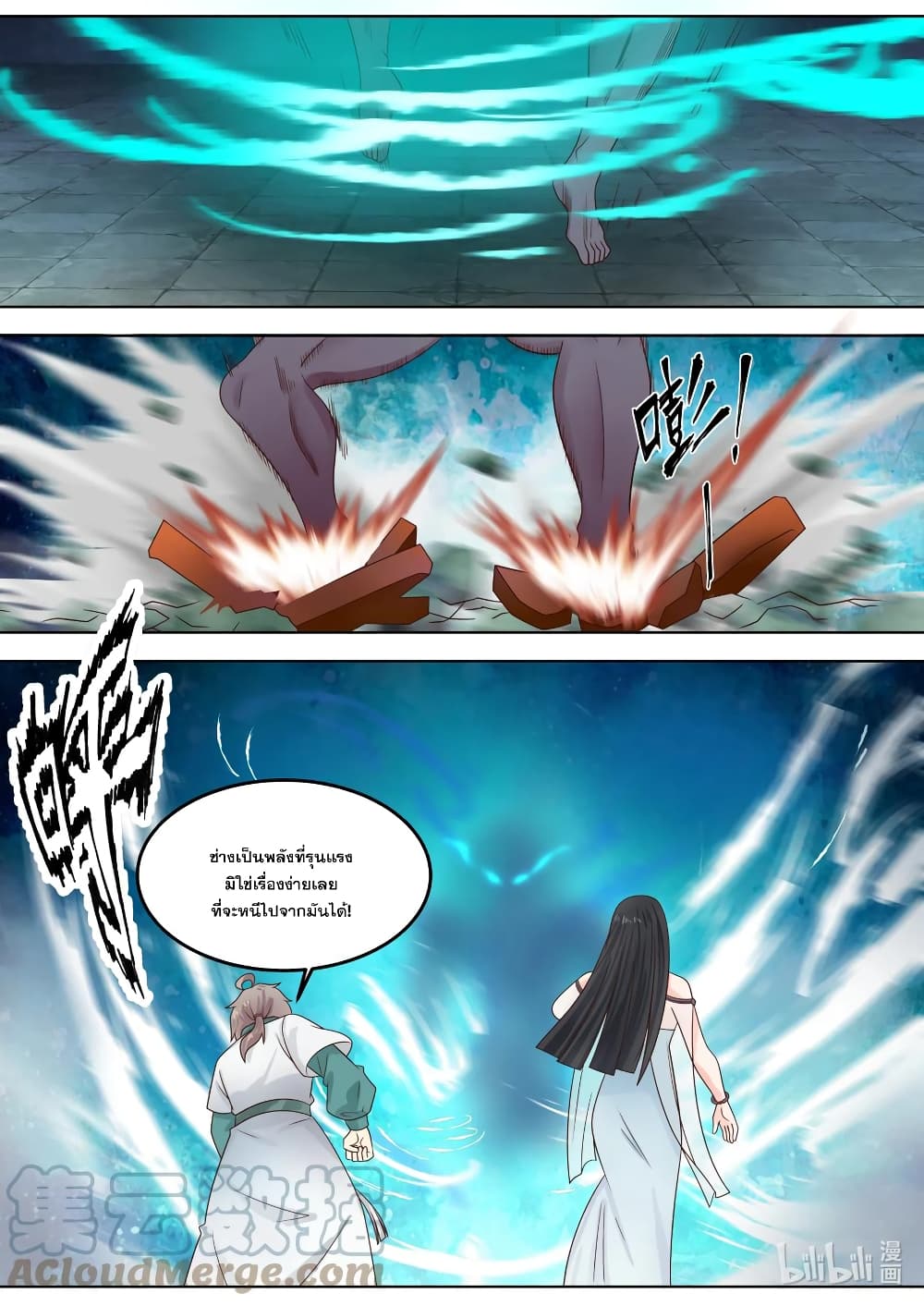 Martial God Asura 712-712