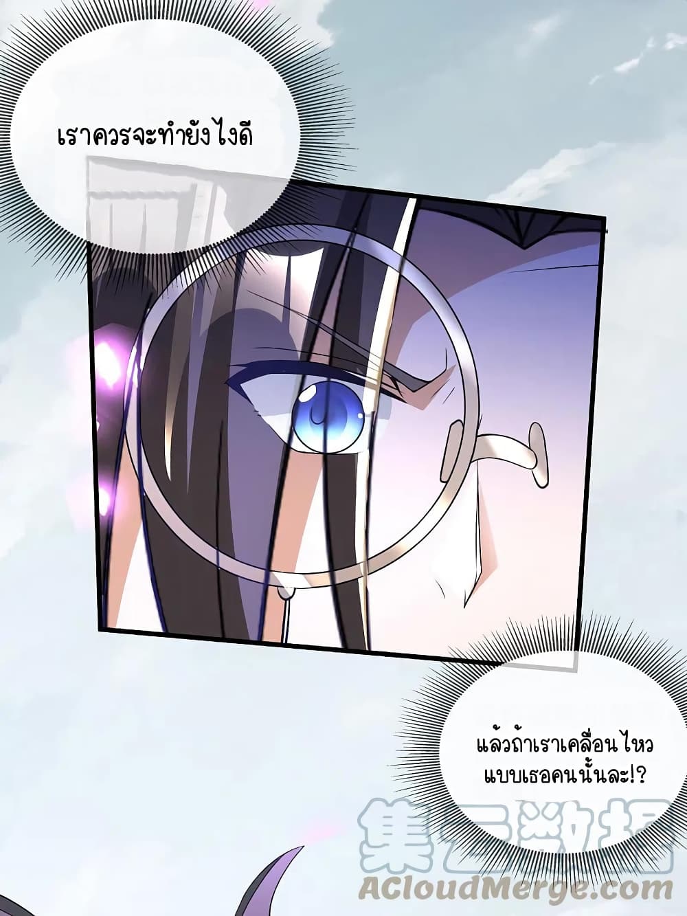 Scientist Come to Cultivate Immortals สุดยอดหัวกะทิในแดนยุทธ 31-31