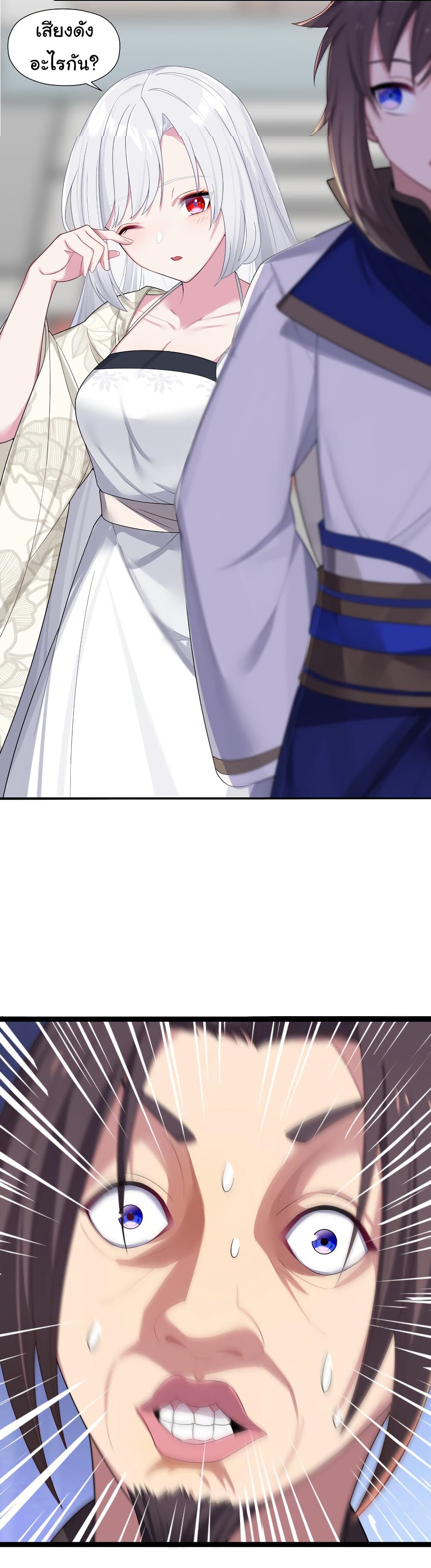 The Lady Is Actually the Future Tyrant and Empress 11-11