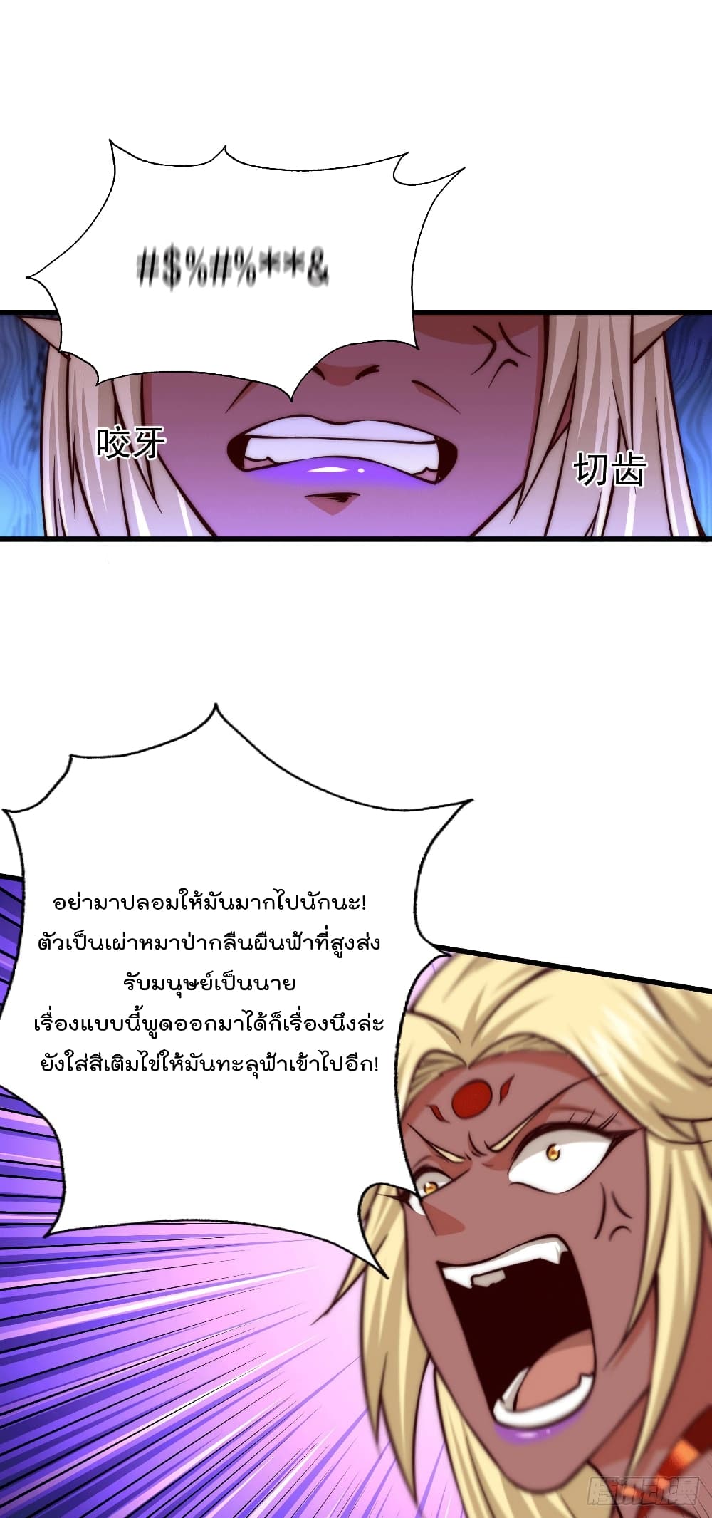 Who is your Daddy? ยอดยุทธ พ่อทุกสถาบัน 53-53