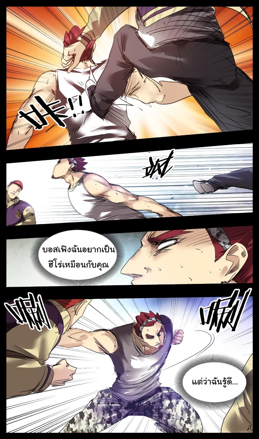 Martial King Returned to Ordinary life 9-9