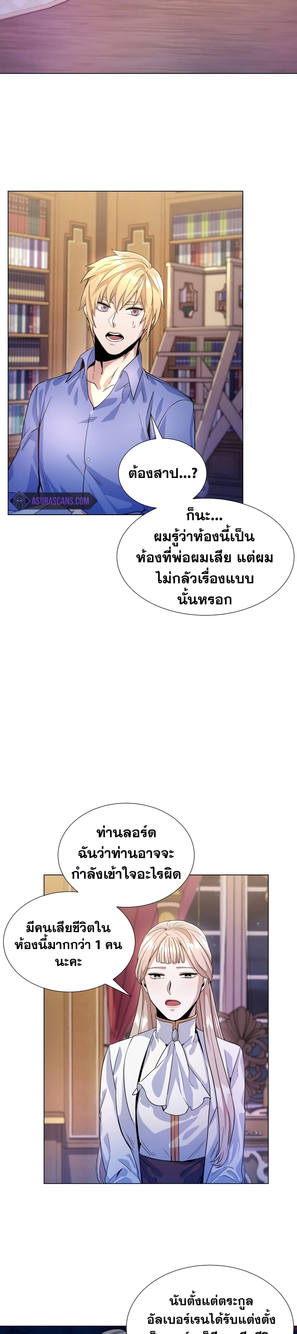 Overbearing Tyrant 6-6