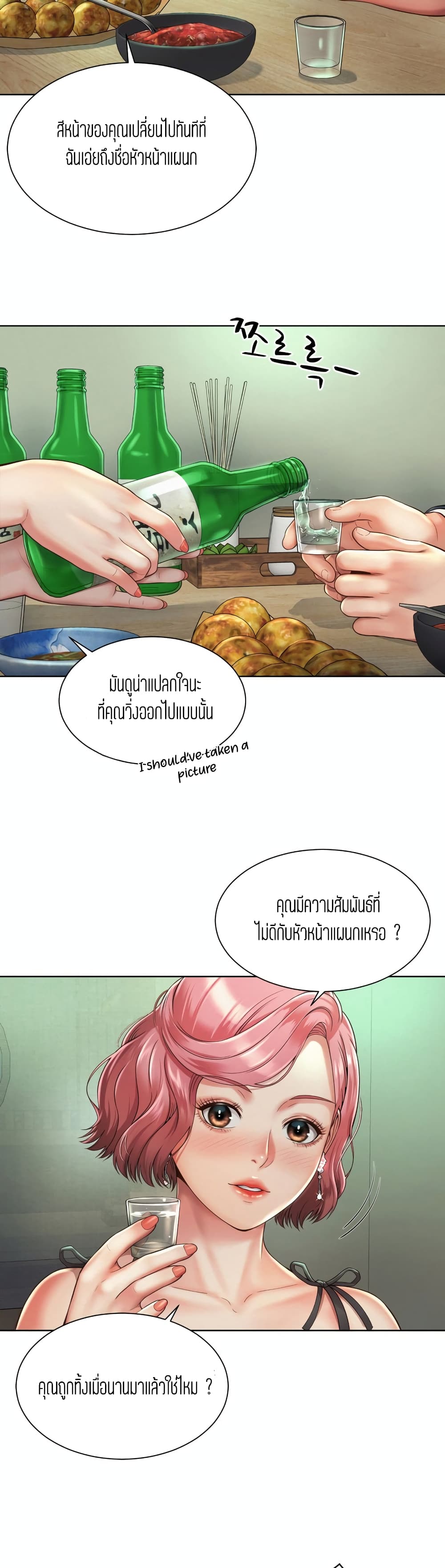 Workplace Romance 3-3