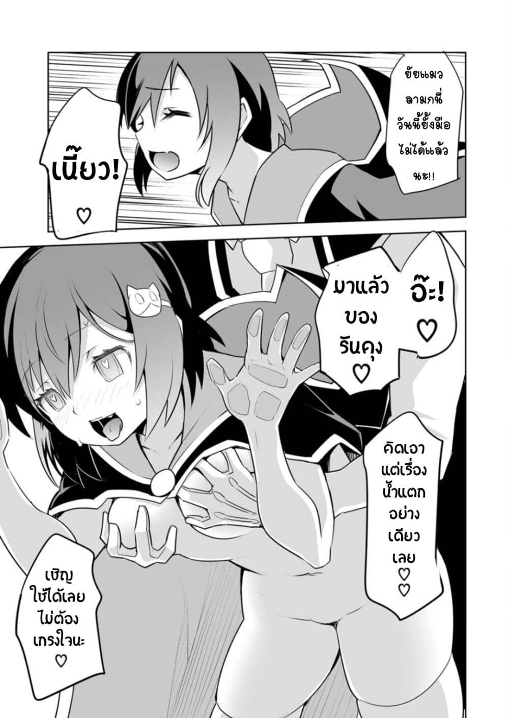 Class Teni de Ore dake Haburareta node, Doukyuusei Harem Tsukuru Koto ni Shita 24-24