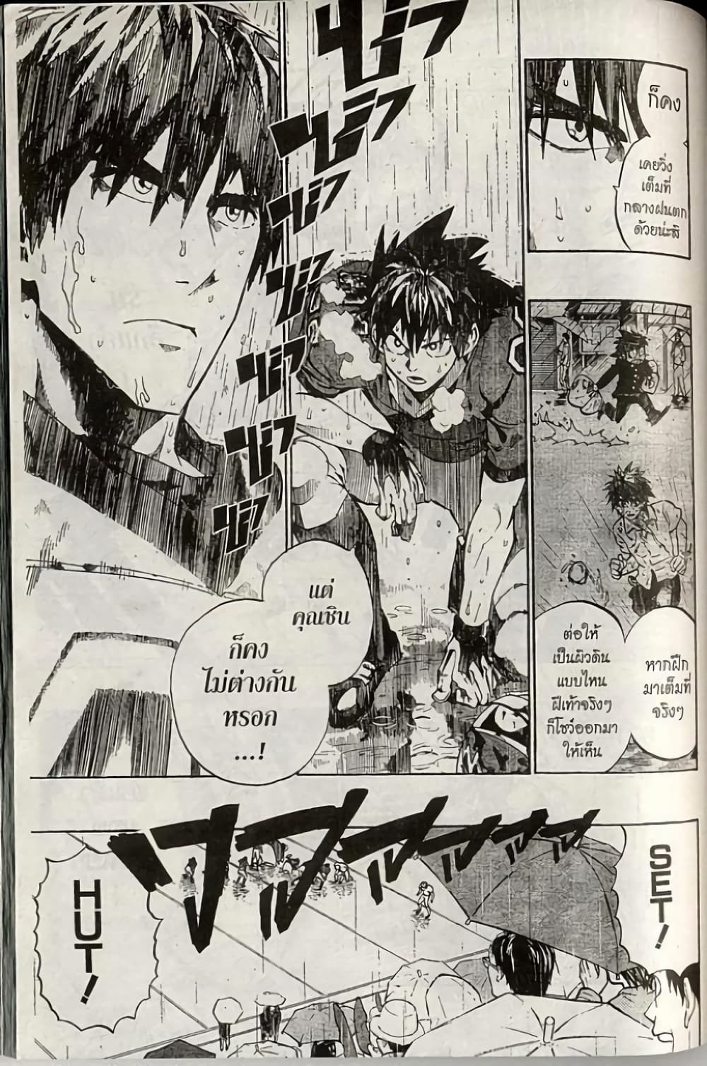 Eyeshield 21 220-220