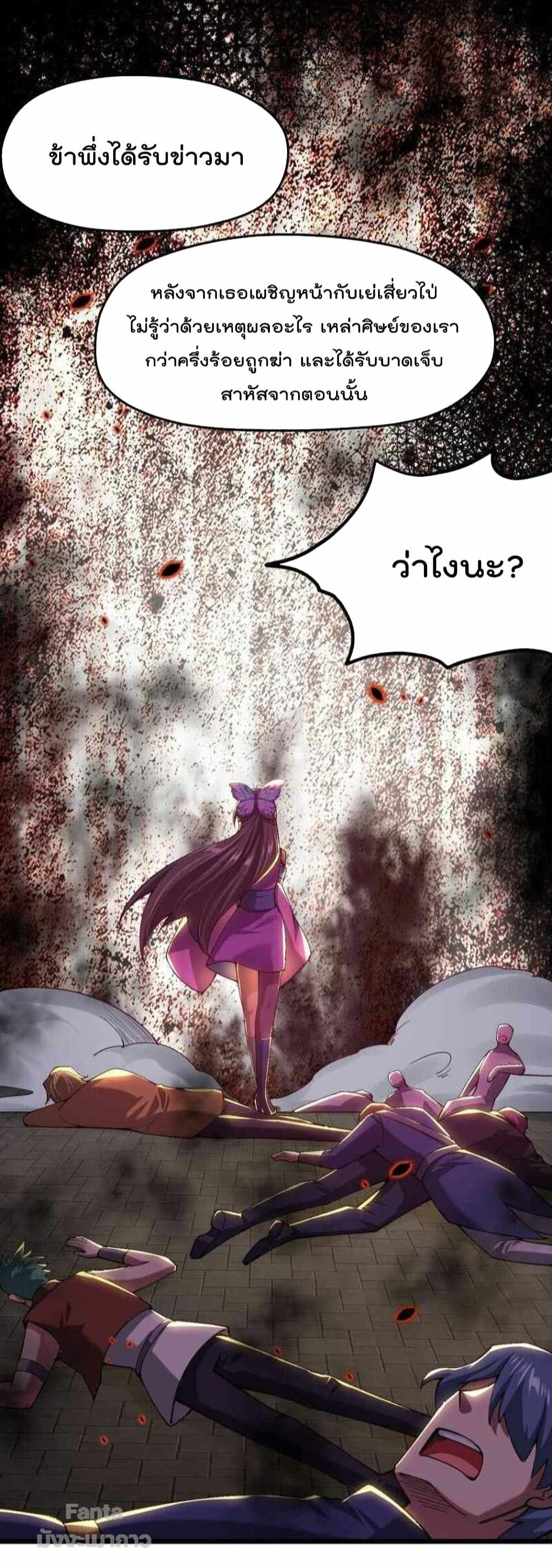 Sword God’s Life Is Not That Boring 38-38