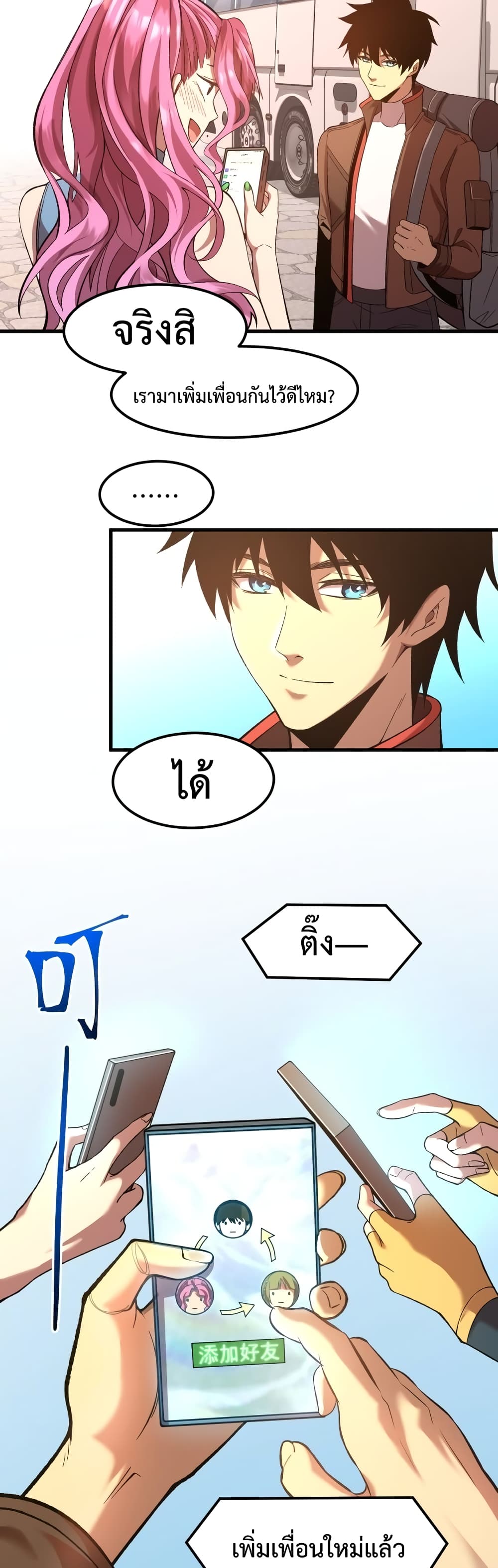 Gao Wu Landing in the next 10,000 years 35-35