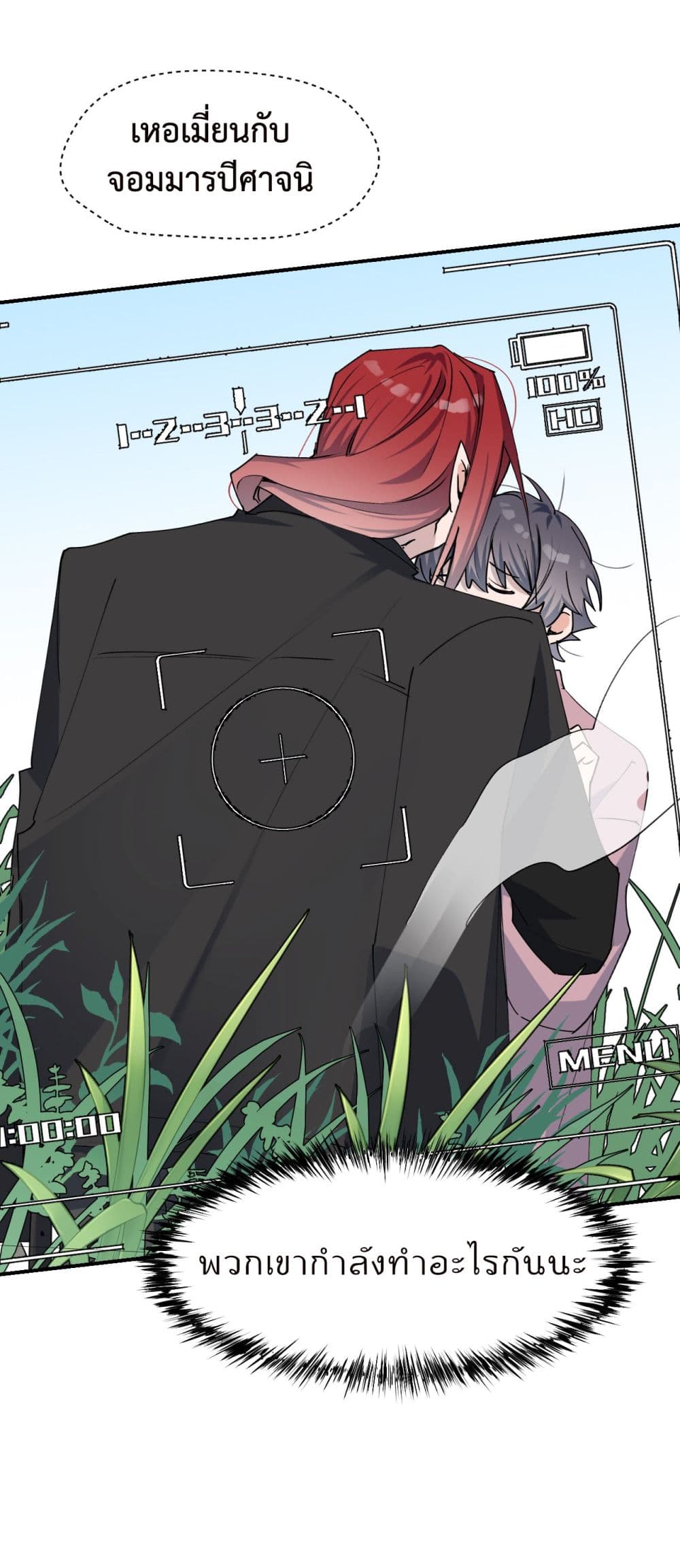 Lord Demon King Always Teases Me 10-10
