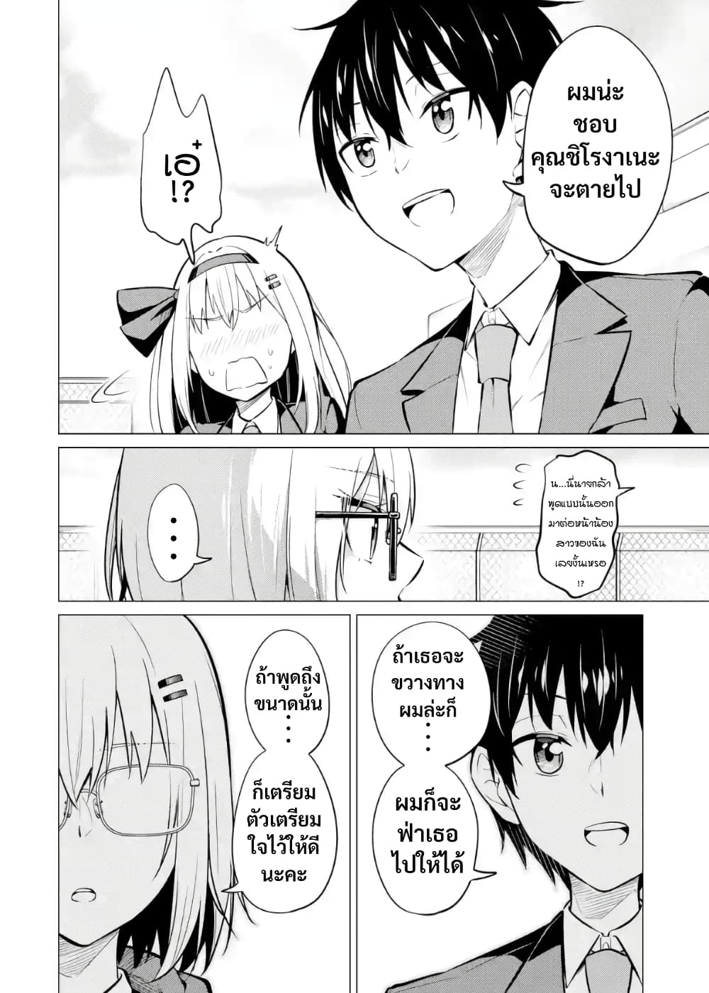 Yatarato Sasshi no Ii Ore wa, Dokuzetsu Kuudere Bishoujo no Chiisana Dere mo Minogasazu ni Guigui Iku 5-5