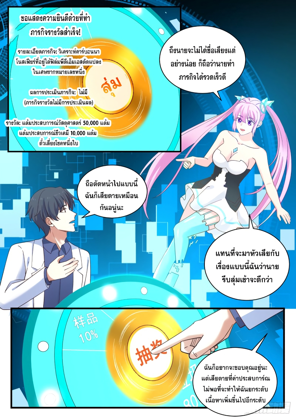 God Student 142-142