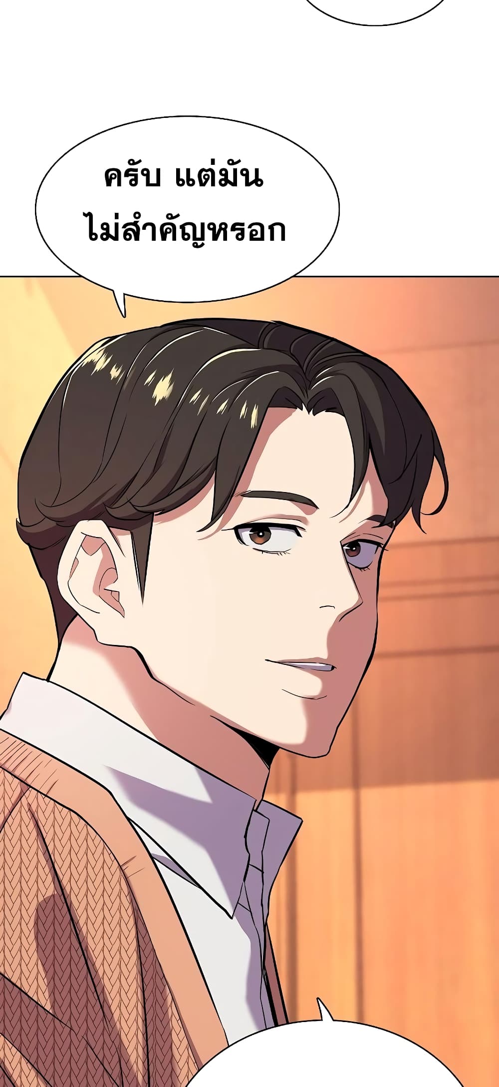 The Chaebeol’s Youngest Son 43-43
