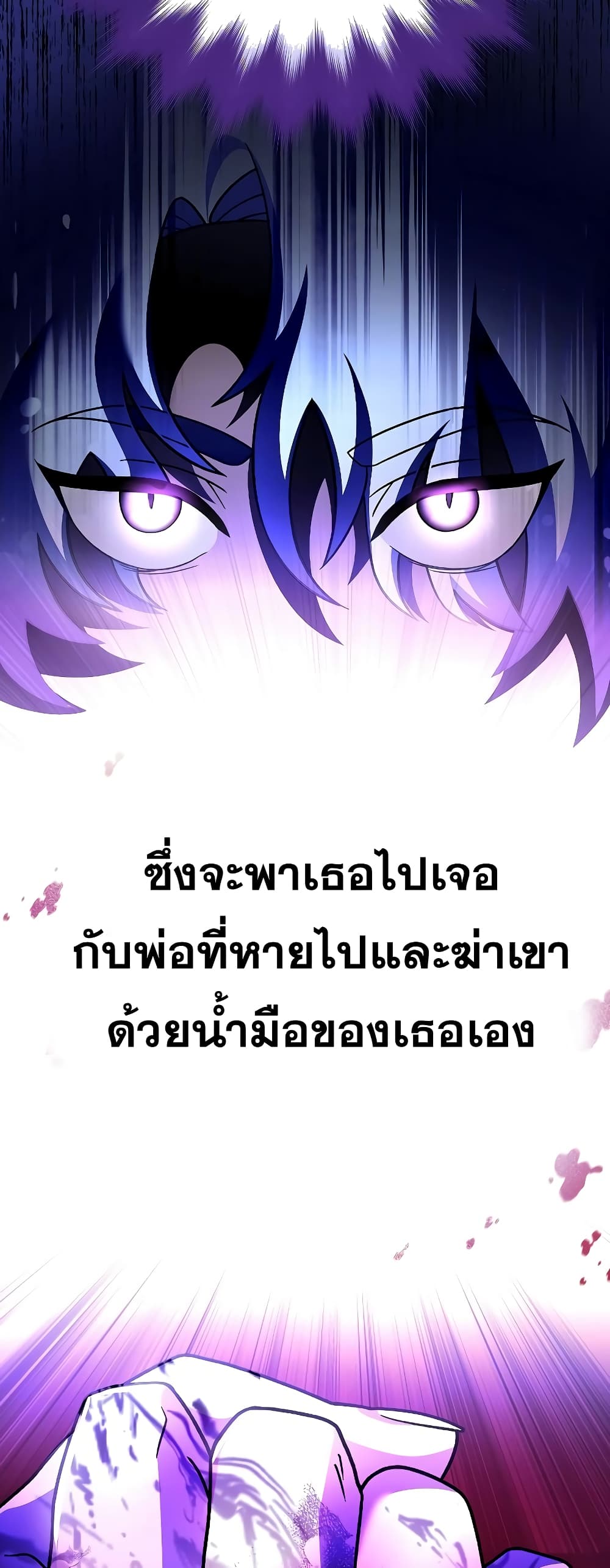 The Novel's Extra (Remake) 72-72