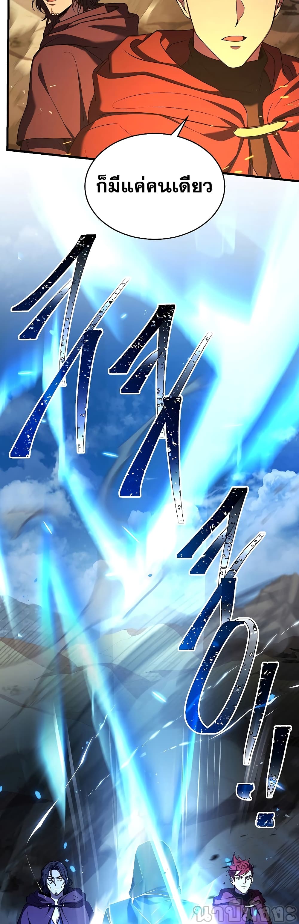 Return of the Legendary Spear Knight 113-113
