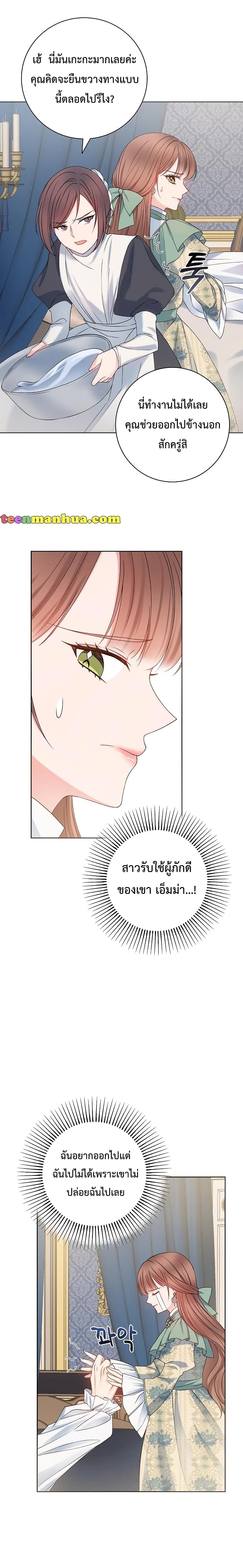 Sickly Husband’s Contractual Wife 1-1